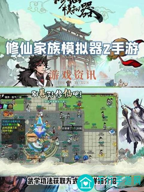 修仙家族模拟器独家揭秘！轻松学会白嫖电脑男弟子装备，告别资源短缺烦恼！