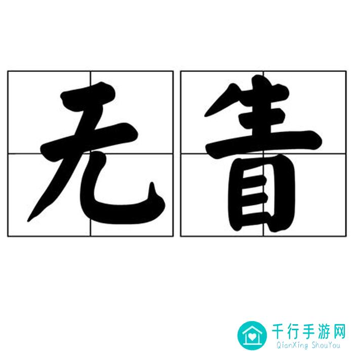 无期迷途新手必看！入坑抽卡资源大汇总，助你轻松入门！