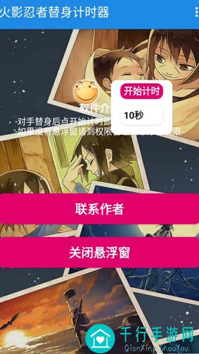 3天速成火影忍者替身技逆天秘籍，学会瞬间变强