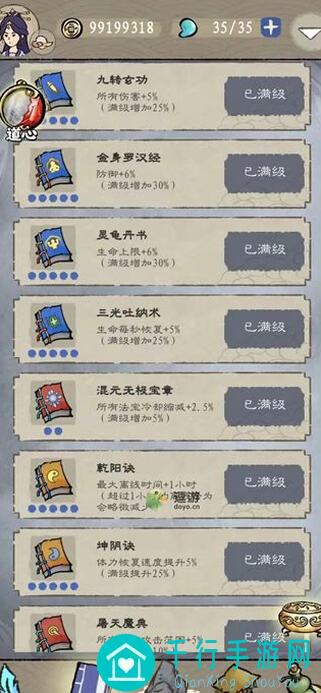 九重试炼详解攻略技巧大揭秘