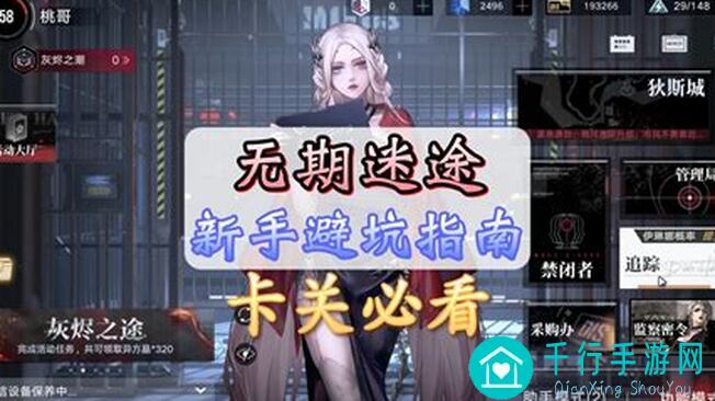 轻松学会！无期迷途L26平民角色50000血高效打法