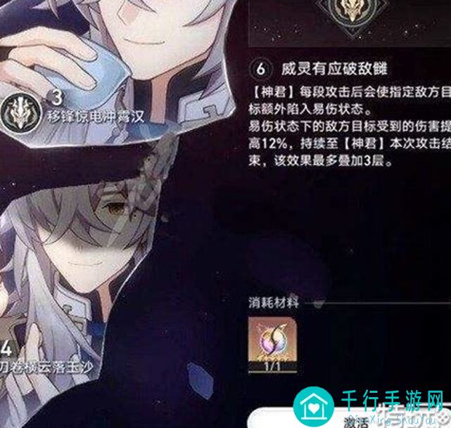 崩坏：星穹铁道景元怎么配队？秒懂最强配队攻略