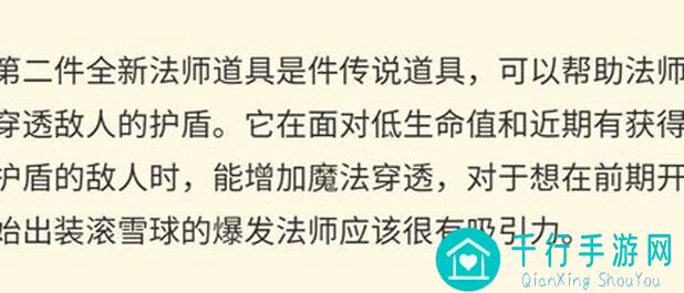 上古王冠：道止说技能之逆回之盾！秘籍揭秘！