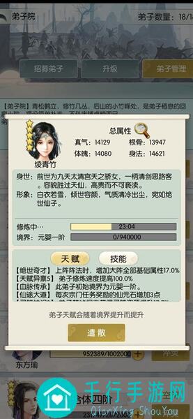 无极仙途时之沙漏攻略：教你快速解锁，提升战力不再是难题！