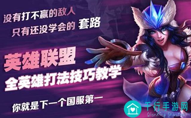 英雄联盟手游太抽象了？教你轻松上手，速成战神攻略全解析！