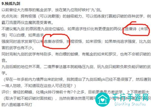 暴走英雄坛暴走武录：唐诗剑法攻略盘点，教你秒变战神，轻松通关不卡顿！