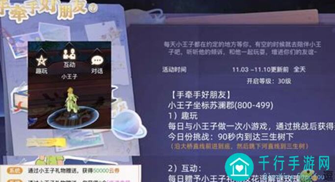 天谕手游独家揭秘：看不懂看不见我任务？完整攻略助你轻松通关！