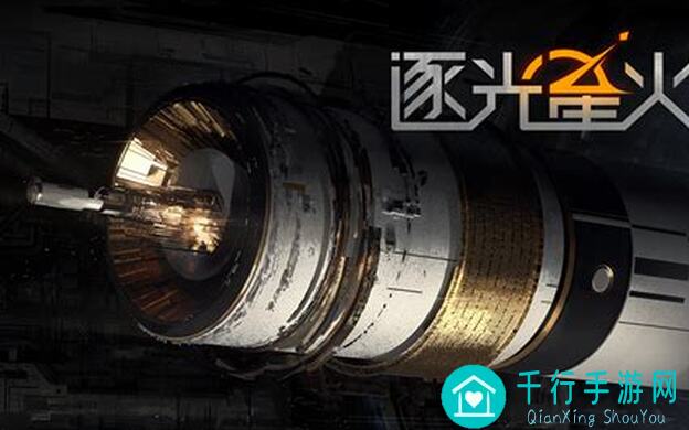 搞懂逐光星火DLC2四结局通关攻略，你确定不试试这独家秘籍吗？