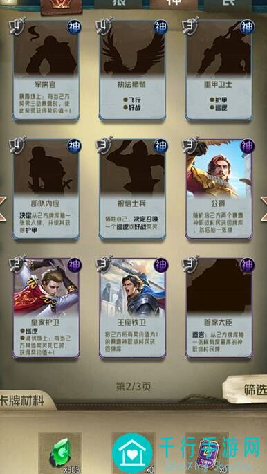 全场狼人决卡牌DIY，教你打造最强顽兽卡组攻略！