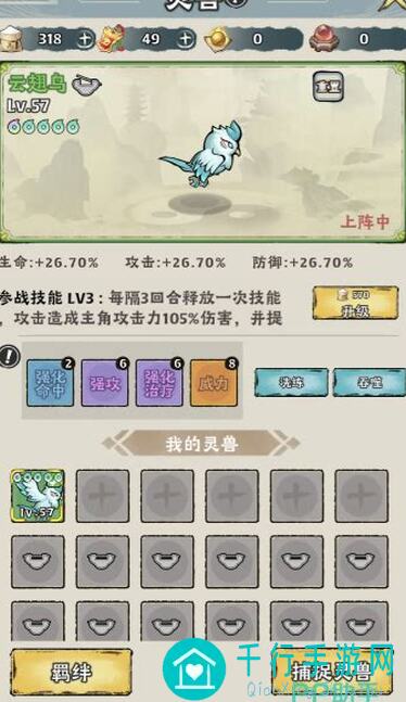 能不能轻松秒杀boss？大话仙境异兽高伤攻略全解析
