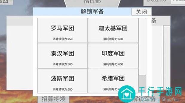 世界战史：先秦模组在哪解锁？带你秒懂610秘籍！