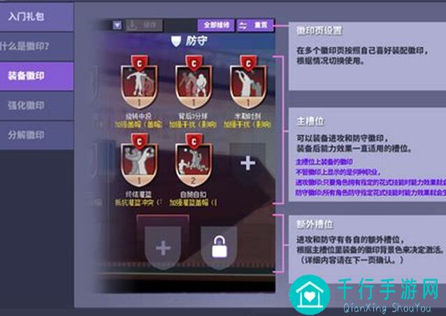 1月29日街头篮球停机更新公告，攻略解析助你秒懂新版玩法
