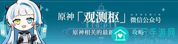 原神V4.7攻略大放送!希格雯角色养成全攻略,2种离世队搭配教学让你秒变战神