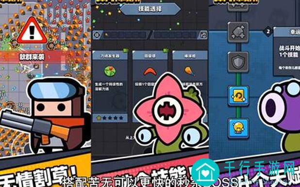 弹壳特攻队：工厂挑战装备与局内技能秘籍大公开！