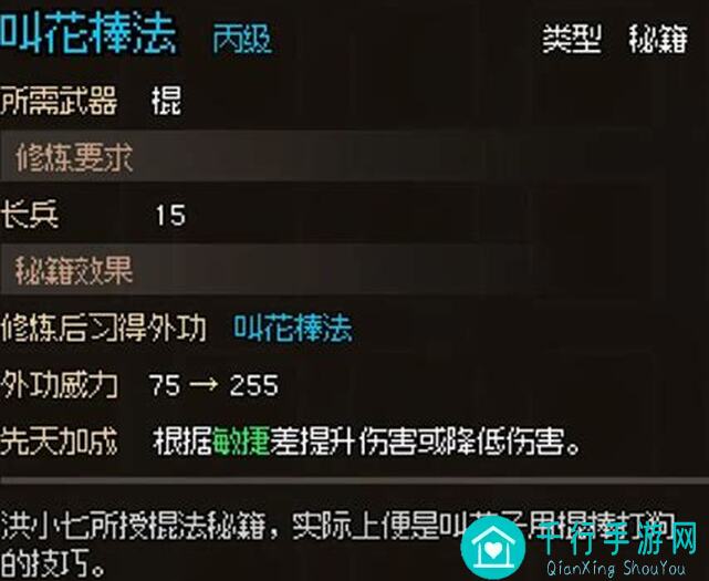 大侠立志传：吸蔡元常必备绝技天魔噬魂术+九环锡杖秒懂搭配攻略，速通不迷路！