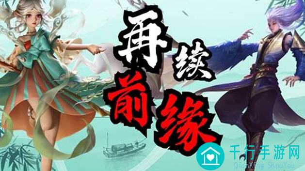唱舞全明星爆料再续前世之约，妖狐之恋开启！文末有惊喜~