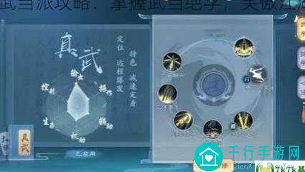 墨剑江湖新攻略：武当秘籍曝光，你掌握这些技巧了吗？