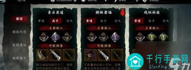 影之刃3老玩家必看！体力分配与升级技巧大揭秘，大幅提升战斗效果