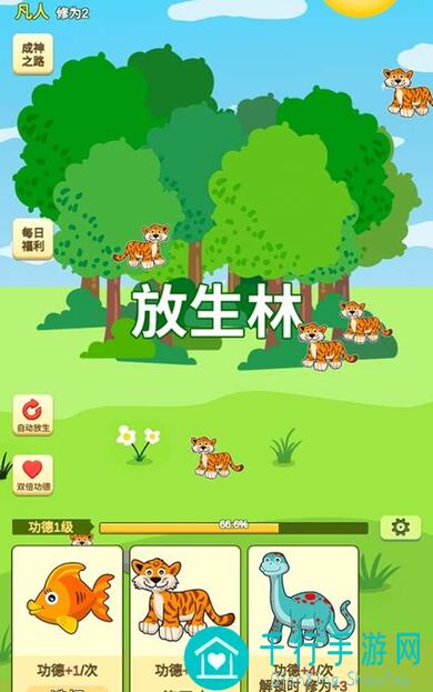 放生模拟器首次飞升前必看攻略：这些事项不能忽视！