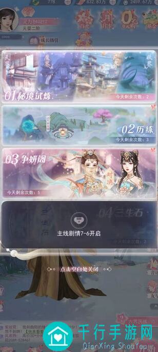 遇见龙全隐藏任务揭秘！轻松获取攻略，秒变战神！
