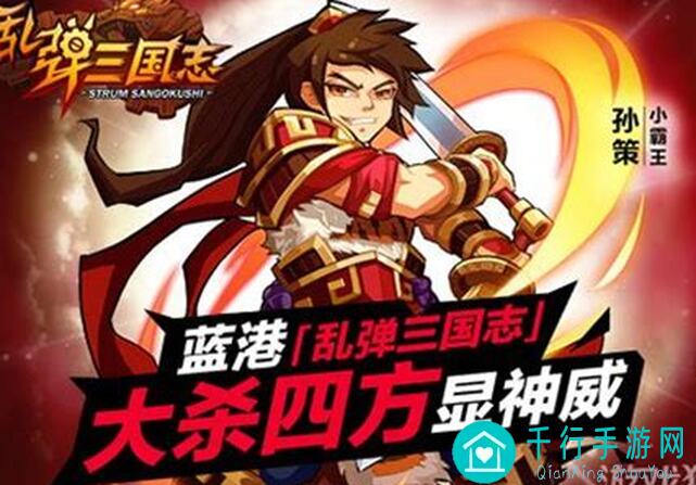 SP孙策：决斗不停的小霸王，全面解析武将排位技巧！