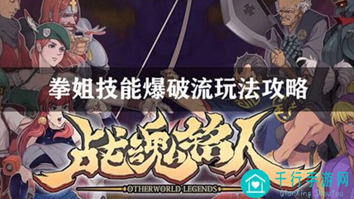 魔法师攻速提升秘籍！战魂铭人中手残党也能秒变战神