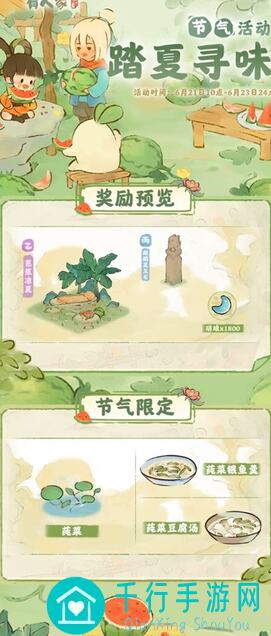 快速上手！桃源深处有人家6月29日停服维护技巧全解析攻略盆地