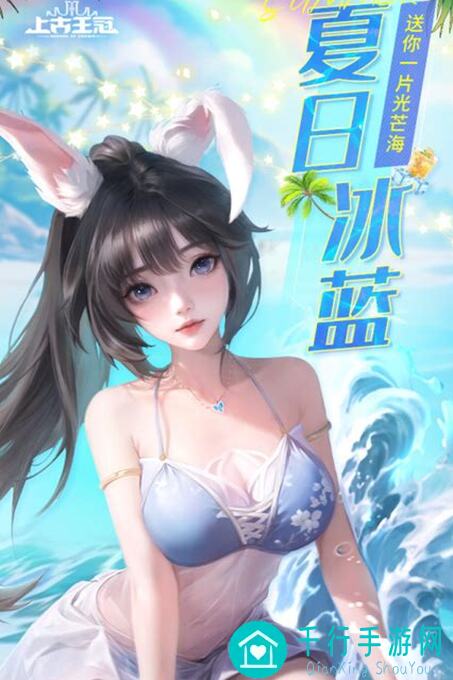 新手必看：上古王冠白嫖攻略，各种资源利用技巧，值得你收藏！