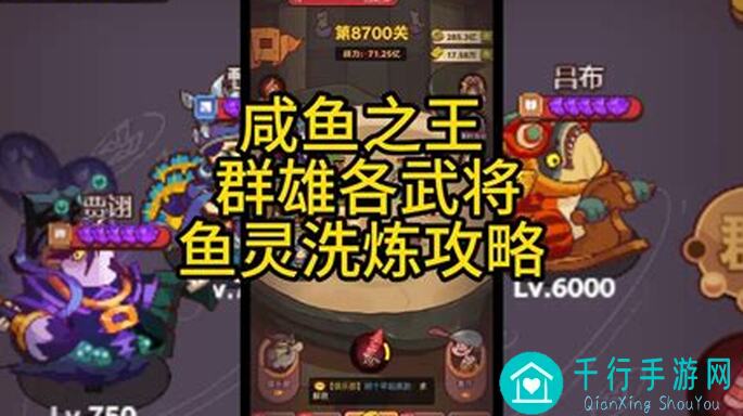 咸鱼之王：周瑜专属玩法攻略，助你轻松上分！