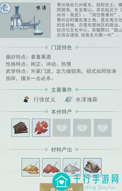 江湖悠悠问酒山庄武学搭配攻略！揭秘江湖高手的秘籍搭配技巧！