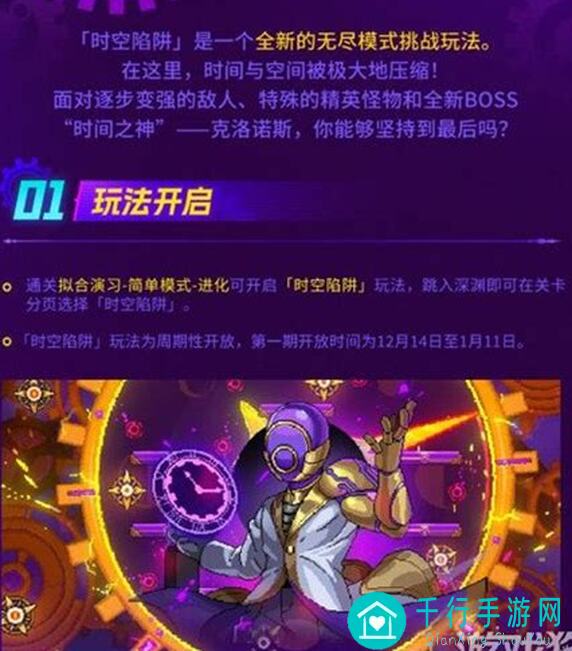 霓虹深渊：无限每日任务逃课姿势，亲测7.5分高分逃课攻略