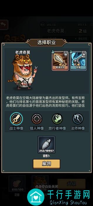 代号肉鸽圣诞树攻略：速通秘籍+全攻略解析，教你轻松过关！
