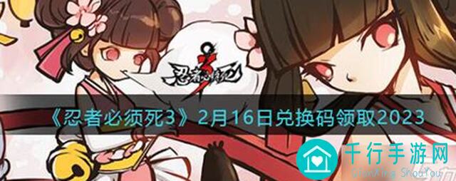 忍者必须死3公测福利全解析！望月阁独家攻略让你秒变战神！