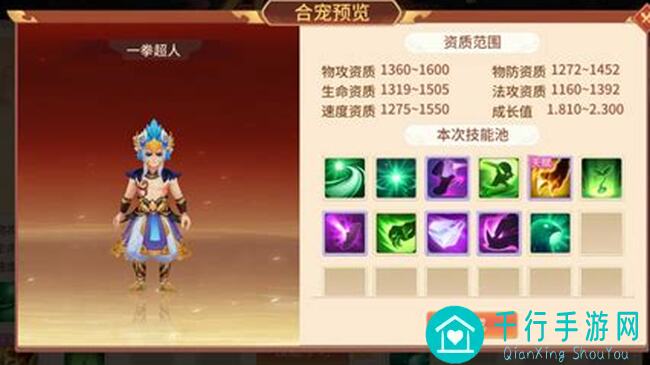 桃花源记灵兽图鉴：枪仙珍兽全攻略