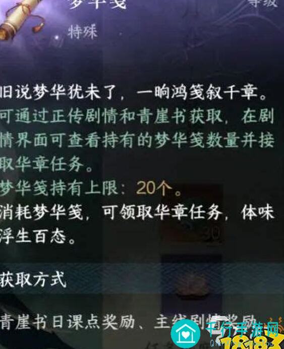 逆水寒手游保姆级攻略，第一天必做三大步骤全曝光!!!