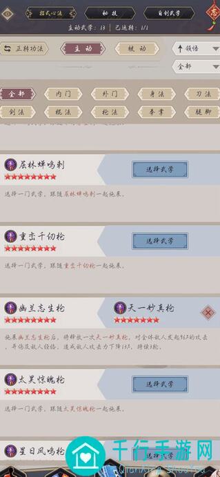 这就是江湖分享最新棍法技能组，助你八逆转版本秒变大_bo_boss!