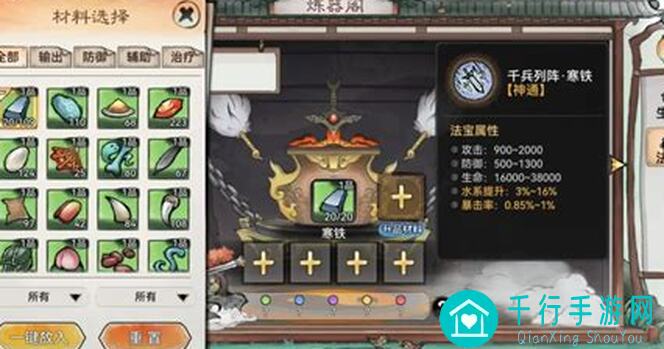 3天速成！最强祖师祖师传道玉符灵阵道侣玩法全收集攻略指南