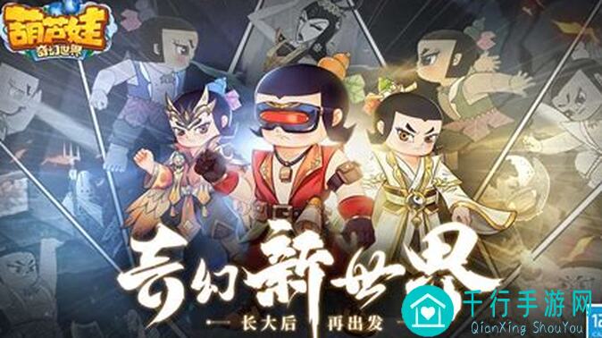 葫芦娃奇幻世界骰子具象!强力物理输出神铠大娃秘籍揭秘!