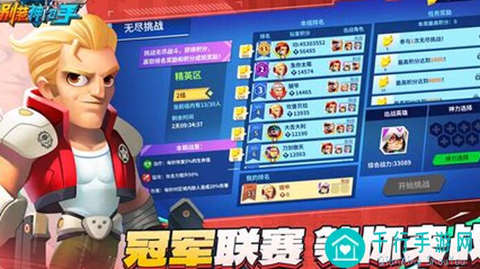 别惹神枪手：盘点角色潜能全攻略，助你轻松通关！