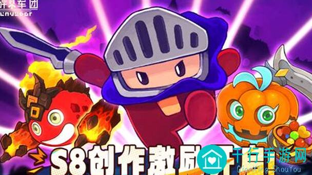 砰砰军团S4赛季：豆丁梯度排名攻略，助你轻松登顶！,