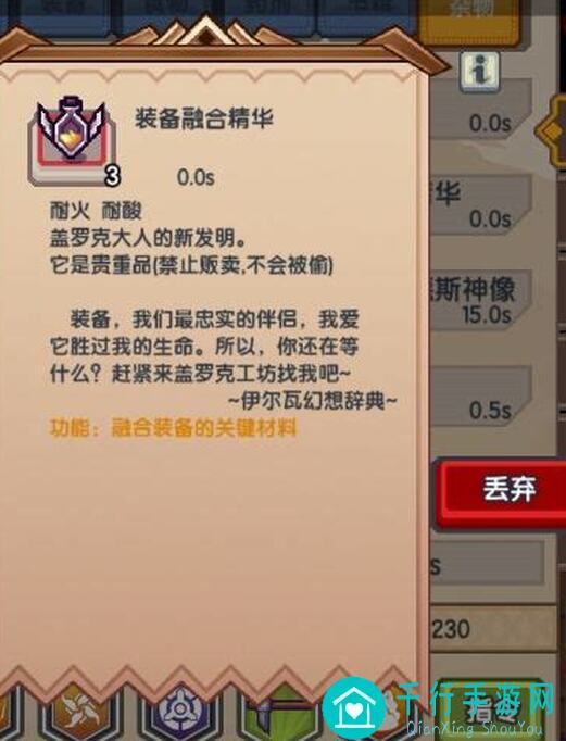 伊洛纳新手指南：如何分析一件新黑星装备