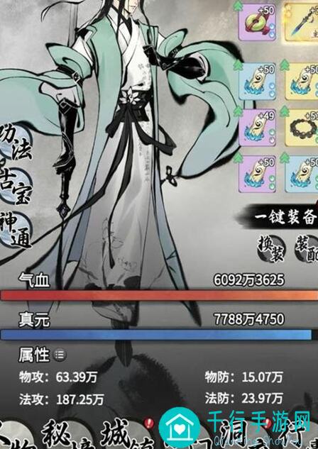 一念逍遥第七期：山河斩妖配31几太乙开启！必存这几个关键步骤！