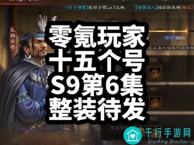 零氪玩家必须掌握！策略军团前期攻略全解析，轻松秒变战神！