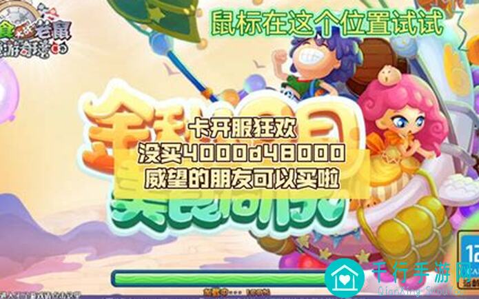 料理次元复活开服狂欢！三队开荒攻略，让你轻松掌握开荒技巧！