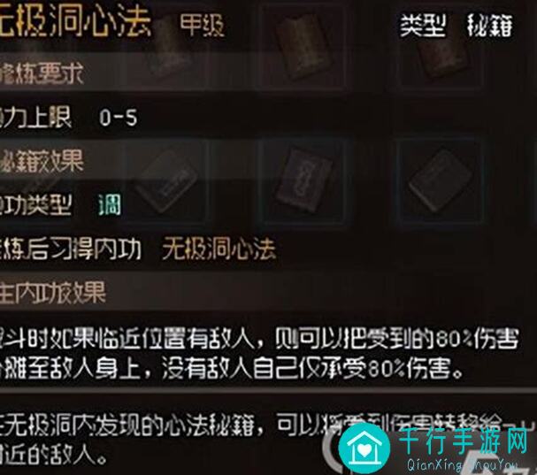 立刻学会!大侠立志传金色外功二快速升级爆哭攻略秘籍全解密