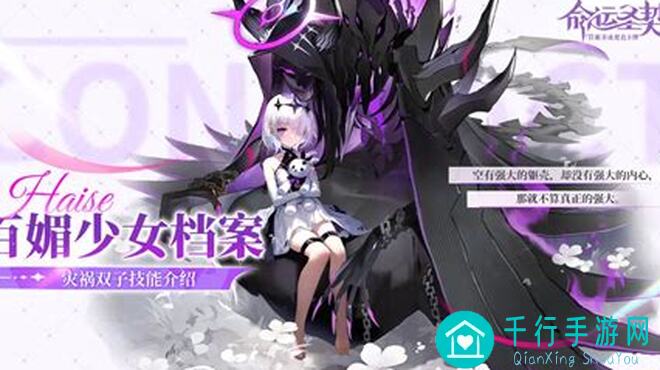 命运圣契百媚档案：邪媚萝莉灾祸双子技能大揭秘！速通全攻略