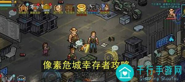 手把手教你玩像素危城：2800W弓箭挑战300层毕业，好玩吗？
