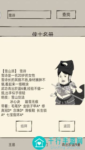 暴走英雄坛同行与师徒必看小攻略！