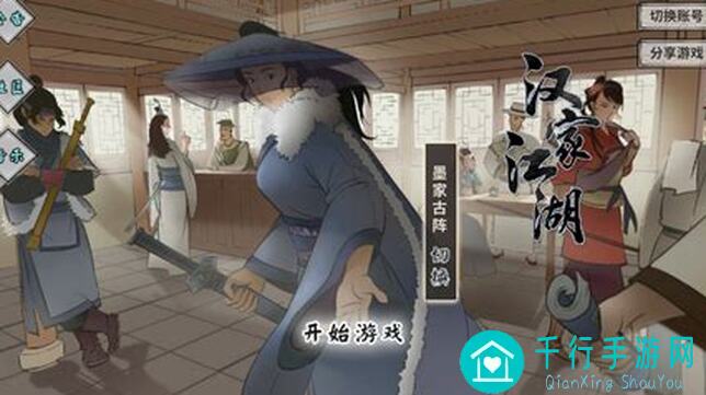 新手必看！汉家江湖装备词条全解析，快速提升战力攻略教你一网打尽