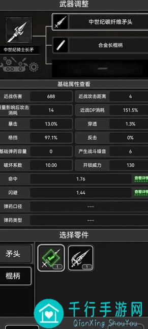 濒死武士刀攻略：战旗武器零件全解析！速通拿下刀身之秘籍